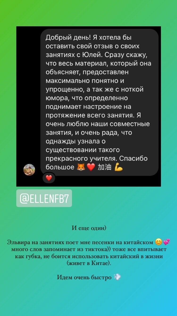 Отзыв ученицы